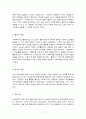 사회복지사의 역할과 기능 7페이지