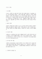 사회복지사의 역할과 기능 8페이지