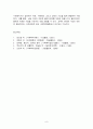 사회복지사의 역할과 기능 9페이지