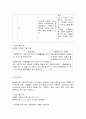 사회복지실천 과정별 기록의 유형과 특성 7페이지