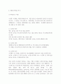 행동주의이론 이론분석 및 치료사례분석과 행동주의이론 특징 및 한계점분석과 나의의견 - 행동주의이론 연구보고서 4페이지