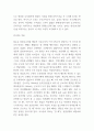 행동주의이론 이론분석 및 치료사례분석과 행동주의이론 특징 및 한계점분석과 나의의견 - 행동주의이론 연구보고서 5페이지