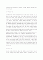 행동주의이론 이론분석 및 치료사례분석과 행동주의이론 특징 및 한계점분석과 나의의견 - 행동주의이론 연구보고서 7페이지