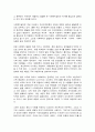 사회복지실천의 역사적 발달 과정 2페이지