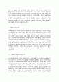 사회복지실천의 역사적 발달 과정 3페이지