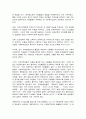 사회복지실천의 역사적 발달 과정 5페이지