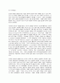 사회복지실천의 역사적 발달 과정 7페이지
