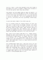사회복지실천의 역사적 발달 과정 8페이지