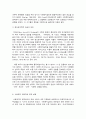 사회복지실천의 역사적 발달 과정 10페이지