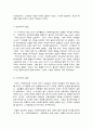 사회복지실천의 역사적 발달 과정 12페이지