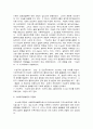사회복지실천의 역사적 발달 과정 13페이지