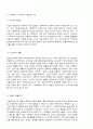 사회복지가 추구하는 가치와 윤리 5페이지