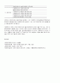 사회복지가 추구하는 가치와 윤리 11페이지