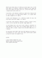 사회복지조사의 특성과 중요성 5페이지