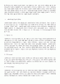 사회복지실천, 전문적 지식과 기술 2페이지