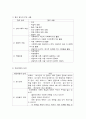 심리사회적 모델의 사회복지실천 적용 3페이지