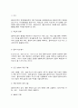 심리사회적 모델의 사회복지실천 적용 5페이지