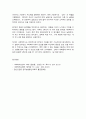 심리사회적 모델의 사회복지실천 적용 7페이지