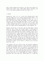 아동 정신장애의 유형 3페이지
