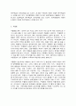 아동 정신장애의 유형 6페이지