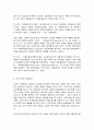 아동 권리와 아동복지 4페이지