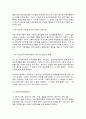 아동 권리와 아동복지 7페이지