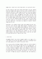 애착의 유형과 애착형성 방법 2페이지