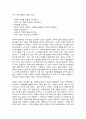 애착의 유형과 애착형성 방법 6페이지