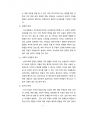 한부모가족 및 아동이 겪는 욕구와 문제 5가지를 정리해보고 3페이지