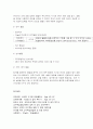 유아기 발달 과정과 특성 7페이지