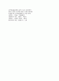 영유아보육의 특성과 패러다임 변화 6페이지
