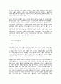 영유아 비만의 문제점과 치료, 해결방안 2페이지