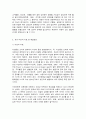 영유아 비만의 문제점과 치료, 해결방안 5페이지
