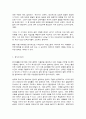 유아기의 식습관과 영양의 중요성과 편식 예방 2페이지