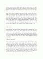 유아기의 식습관과 영양의 중요성과 편식 예방 3페이지