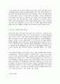 유아기의 식습관과 영양의 중요성과 편식 예방 5페이지