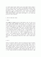 영유아기 영양의 중요성과 필수 영양소 3페이지