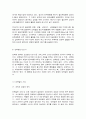 영유아기 영양의 중요성과 필수 영양소 4페이지
