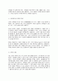 영유아기 영양의 중요성과 필수 영양소 5페이지