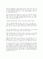 영유아기 영양의 중요성과 필수 영양소 7페이지