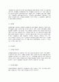영유아기 영양의 중요성과 필수 영양소 8페이지