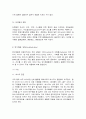 영유아기 영양의 중요성과 필수 영양소 10페이지