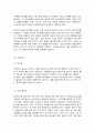 영유아기 영양의 중요성과 필수 영양소 13페이지