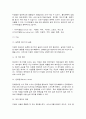 영유아기 영양의 중요성과 필수 영양소 15페이지