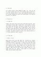 영유아기 영양의 중요성과 필수 영양소 18페이지