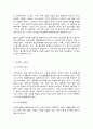 영유아기 영양의 중요성과 필수 영양소 21페이지