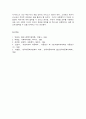 아동복지정책의 실태와 개선방안 8페이지