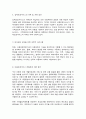 강제보호서비스의 개념과 원칙, 실천과정 7페이지