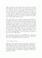 보웬의 가족치료이론(자기분화 척도) 2페이지