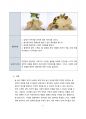생태교육(숲체험 놀이)에 관련한 놀이교육계획안을 작성하고 그와 관련한 교구제작 계획안을 상세하게 작성하여 제출하시오. 6페이지